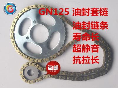 适用铃木小太子GN125-2-2F GN125H/F 摩托车套链链轮油封链条牙盘