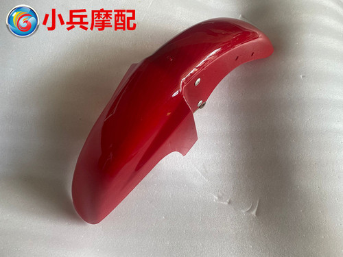 适用建设JS125-6A JS125-V6摩托车前挡泥板 前挡泥瓦 红色