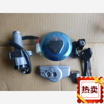 适用新大洲 本田SDH150-16套锁焰影电门锁全车锁油箱盖摩托车配件