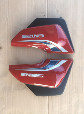 适用铃木锐爽EN125 EN125-2护板侧盖摩托车电瓶盖红色