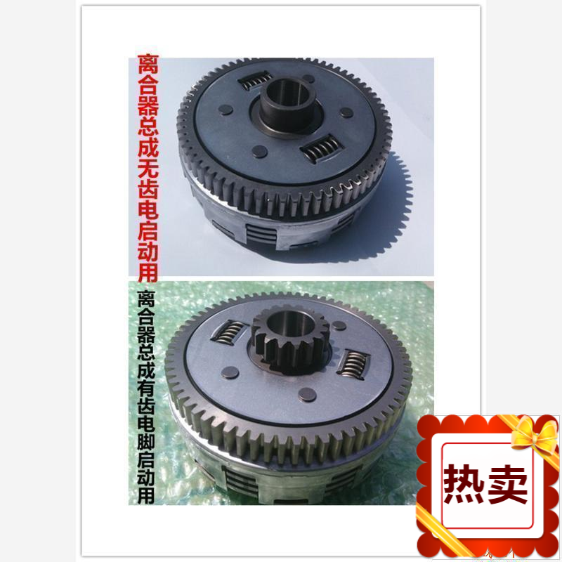 适用于五羊本田彪影X-150 WH150-3离合器总成 大古+小鼓摩擦片