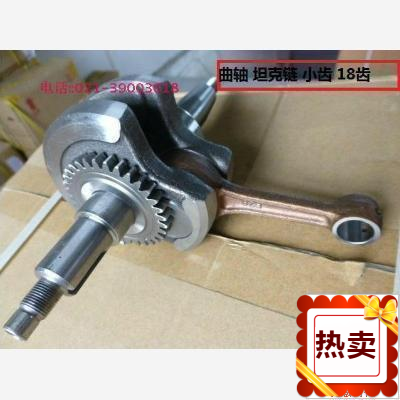 小兵摩配 适用建设雅马哈 JYM125-8 劲傲 摩托车曲轴连杆总成