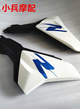 适用宝马BMW G310R摩托车油箱装饰罩导流罩左右边盖白色