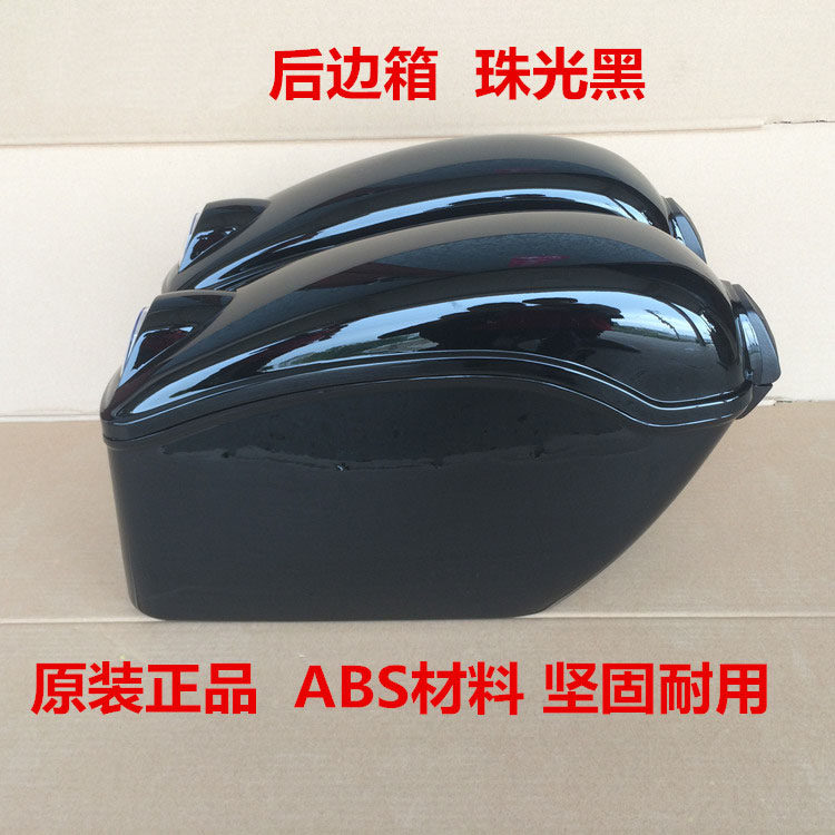 适用铃木GZ125HS 美式太子后边箱后侧箱行李箱挂箱尾箱(珠光黑色)