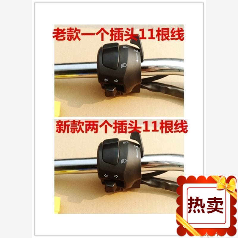 适用于铃木美式太子左把手开关GZ125HS左手把开关转向灯喇叭开关
