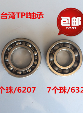 适用铃木钻豹HJ125K-3A-2A-A摩托车发动机曲轴轴承6328 6207