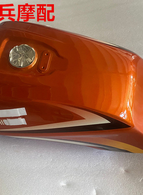 适用新大洲本田超级战龙SDH150-19-21摩托车汽油箱燃油箱闪金橙色