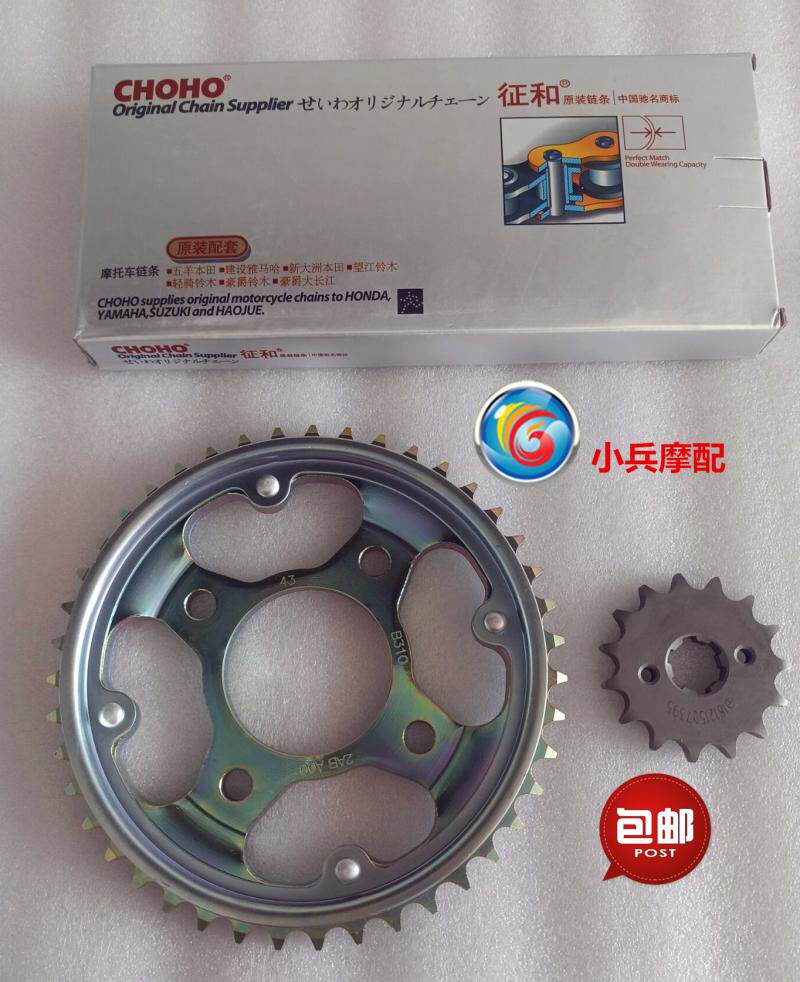 摩托车配件适用新大洲本田CBF150R套链SDH150-25链轮牙盘油封链条