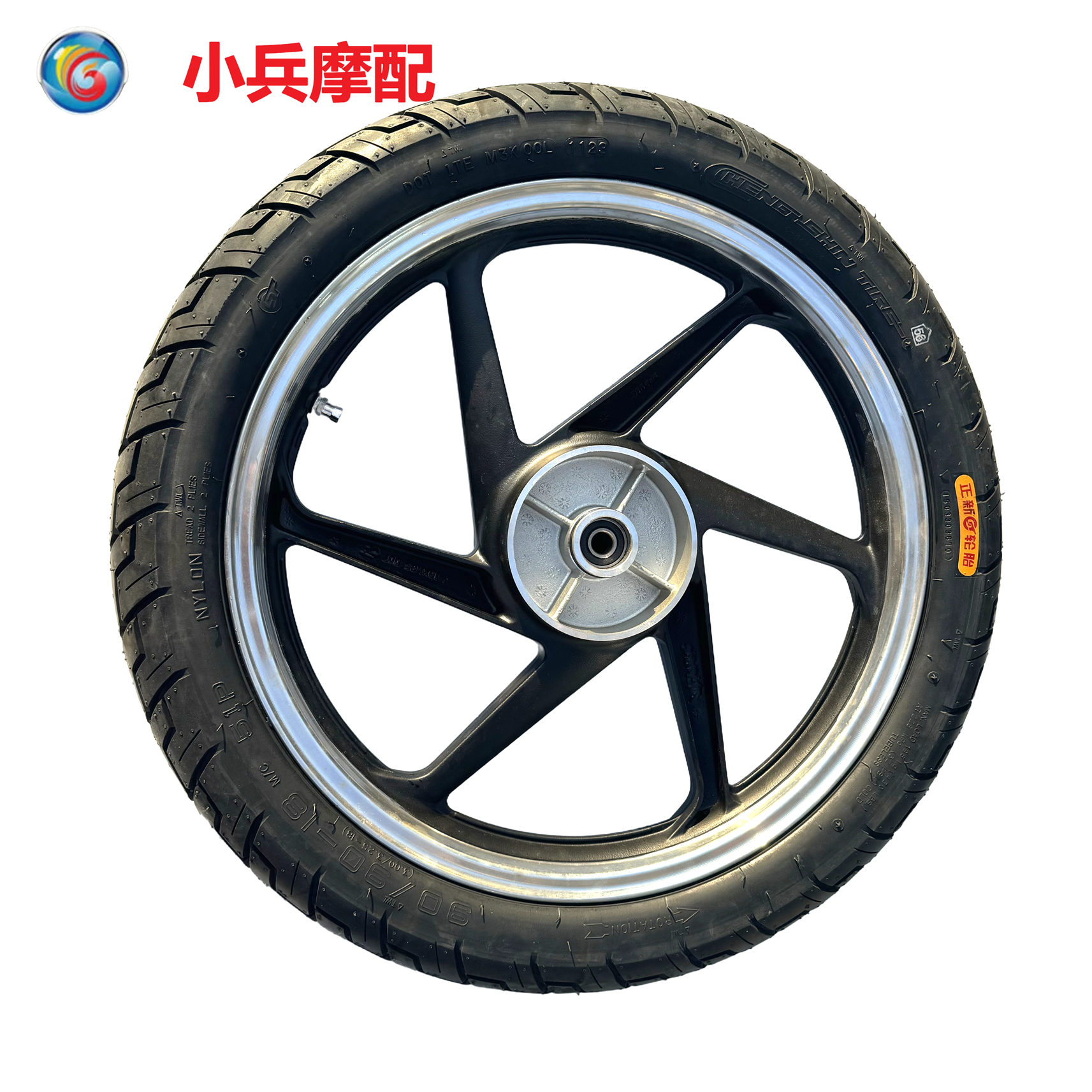 超级锐箭后轮总成后轮胎