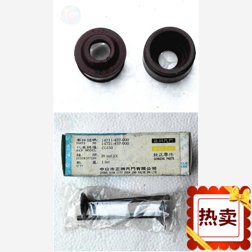 适用于本田气门油封汽门