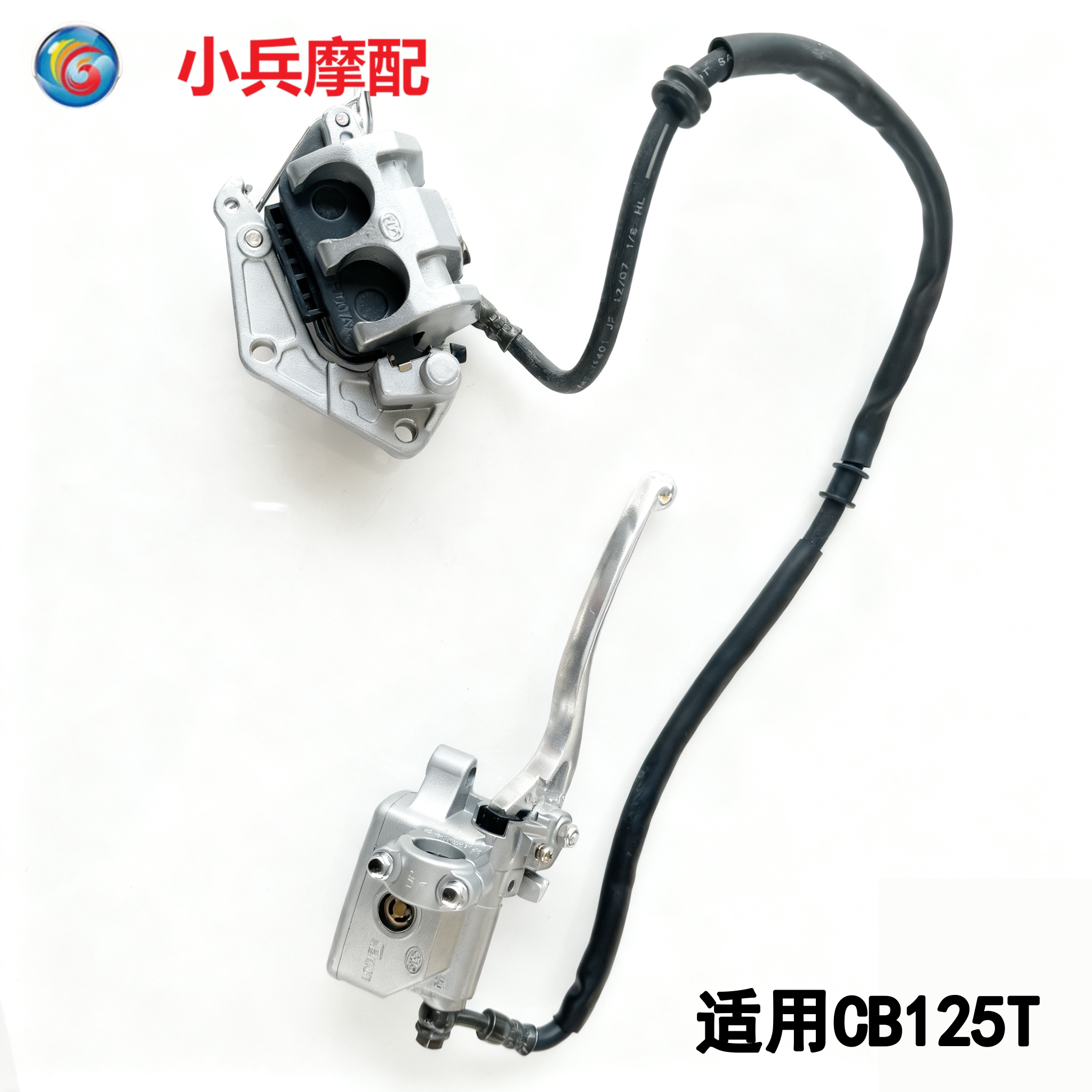 CB125T前刹车上泵下泵