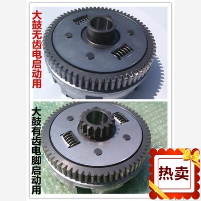 适用新大洲本田战龙SDH150-19-21超级战龙 离合器大鼓 大古大鼓