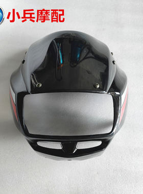 适用铃木锐爽EN125 EN125-2前导流罩 大灯头罩 大灯壳 黑色国产