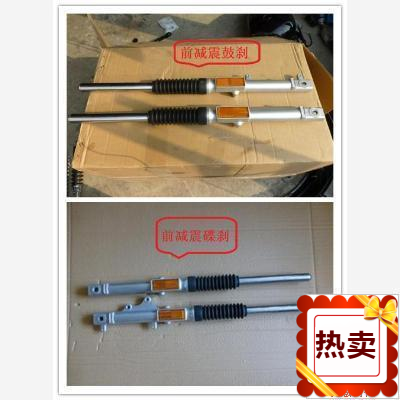 适用雅马哈摩托车天俊YB125SP前减震前避震前叉JYM125-3F鼓刹碟刹