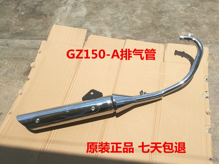 适用铃木悦酷GZ150-A消声器消音器消声器 排气管烟筒带触媒GZ150A