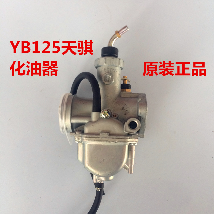 适用建设雅马哈YB125天骐 JYM125-3 摩托车化油器(欧一)