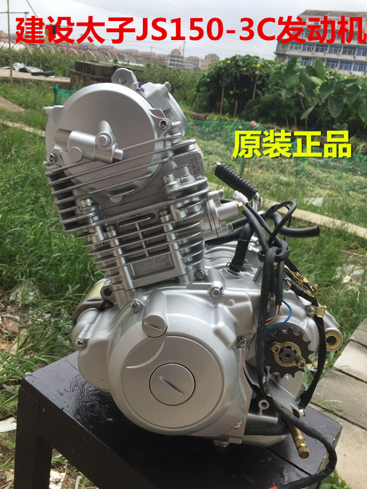建设适用于太子发动机