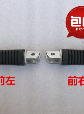 适用建设雅马哈YS250飞致YS150前脚踏前左前右脚踏搁脚脚蹬带橡皮