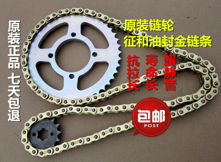 适用雅马哈劲悍套链YBR125SP链轮大小飞油封金链条牙盘JYM125-5-6