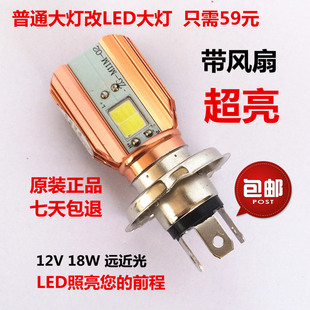 LED大灯灯泡适用于铃木GSX250R 改装灯泡 三爪带风扇 摩托车配件