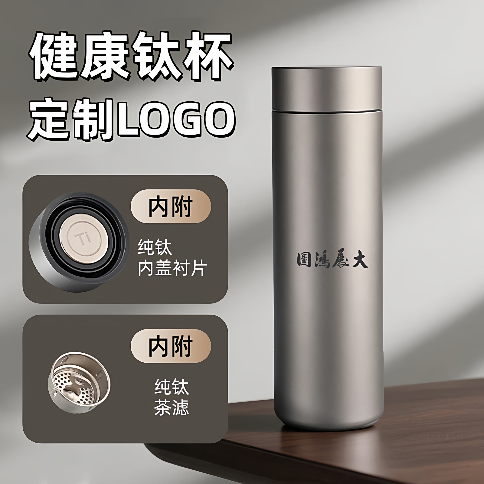 纯钛保温杯更健康更安全