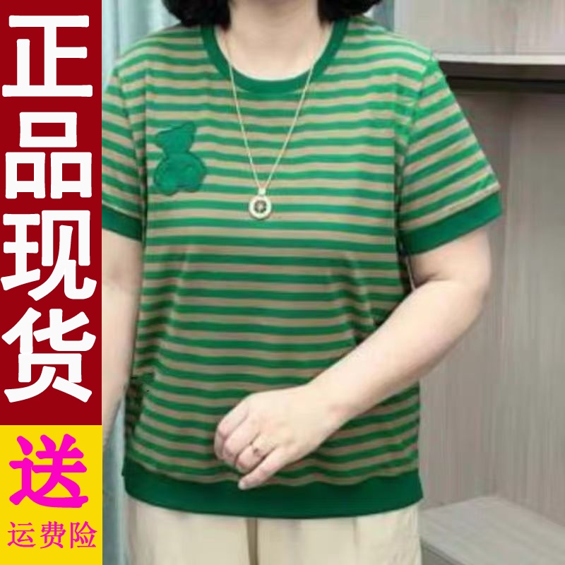 正版圆领宽松条纹短袖T恤女装2025夏季新款洋气休闲妈妈上衣