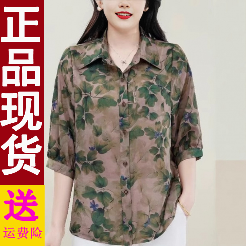 正版2025夏季新款时尚七分袖印花衬衫女宽松妈妈衬衣显瘦上衣