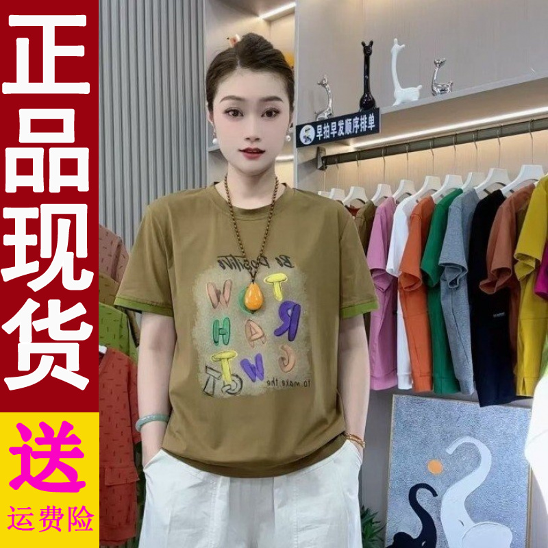 正版2025夏季新款时尚圆领字母短袖T恤宽松百搭遮肚显瘦妈妈女装