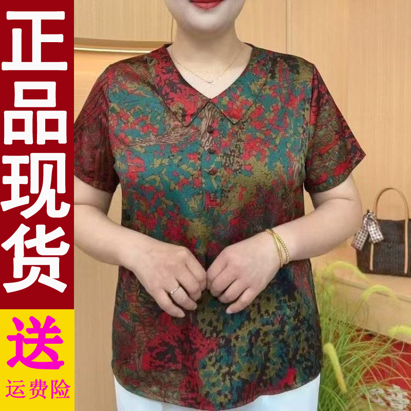 正版2025夏季新款妈妈装短袖T恤女衬衫宽松显瘦印花百搭上衣