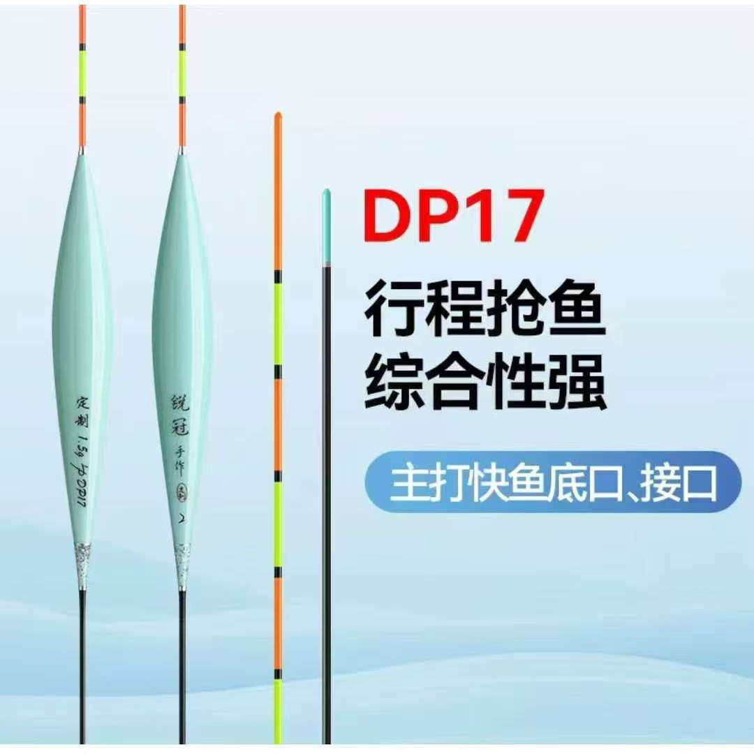 天予同款系列鲫鱼漂罗非鲤鱼浮漂