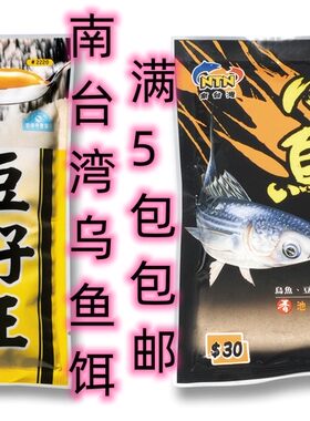 包邮小乌鱼台湾鱼饵豆仔王万用饵