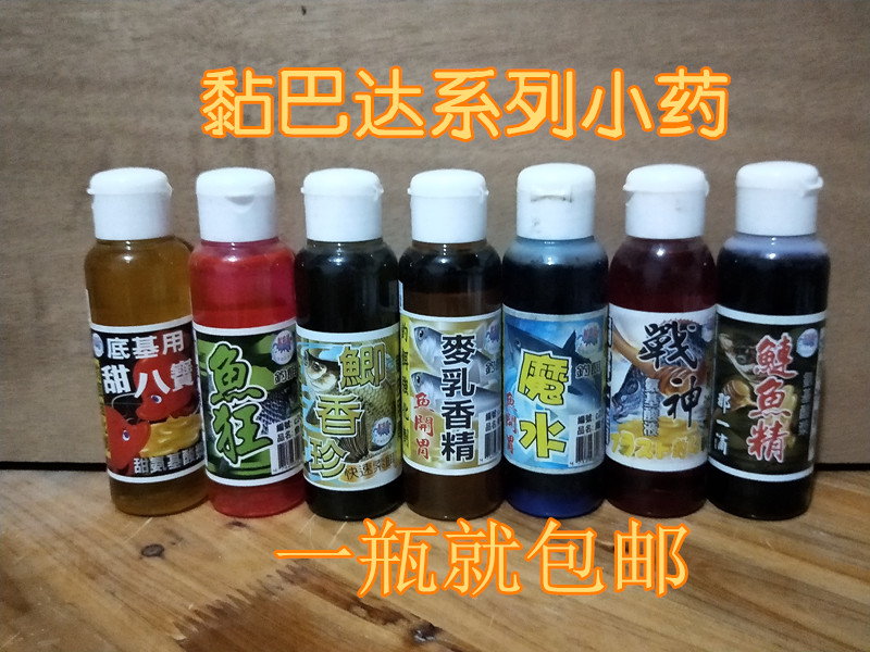 包邮黏巴达甜八宝鲫香珍鱼狂战神魔水麦乳香精鲢鱼精添加剂鲫鲤草