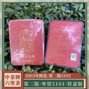 中茶窖藏六堡茶【外贸5101】经典产品再升级，好茶又见外贸香
