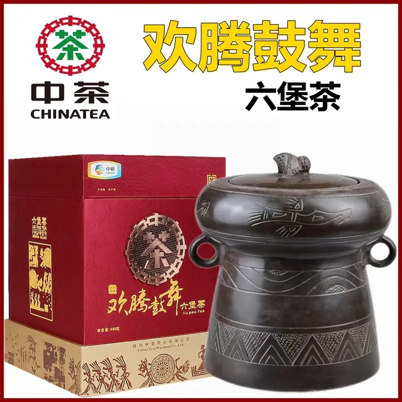 广西梧州中茶【欢腾鼓舞】陶瓷罐礼盒装 2016年陈化 500克/罐特级