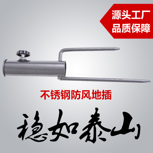 地丁不锈钢户外遮阳伞