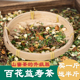 百花草益寿茶农家凉茶罗汉果花配甜叶菊山密草润喉组合花茶500克