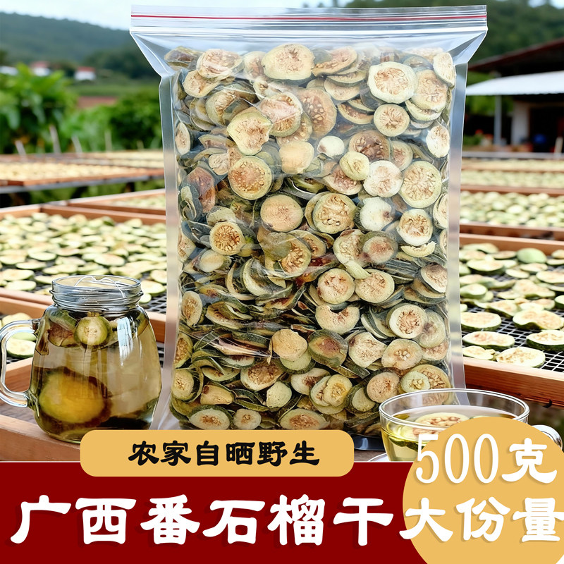 野生红心番石榴干番石榴果干片芭乐干无糖清糖控制血糖茶果干片