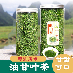 潮汕特产油甘茶野生油甘叶茶可食用泡茶消食开胃油柑叶甘甜养生茶