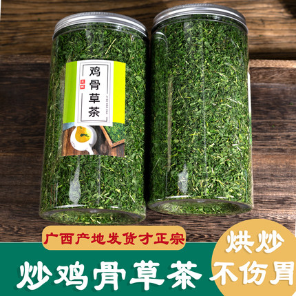 炒鸡骨草茶 野生 广西 鸡骨草茶叶 益肝鸡骨草 茶包甘甜300g两瓶