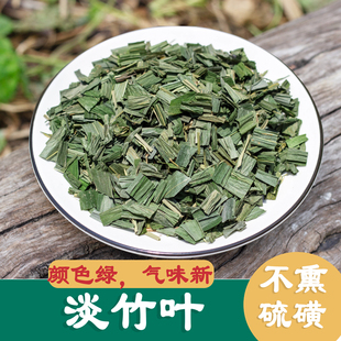 淡竹叶中药材 淡竹叶茶 今年新货 500g 新鲜晒干 淡竹叶粉 山鸡米