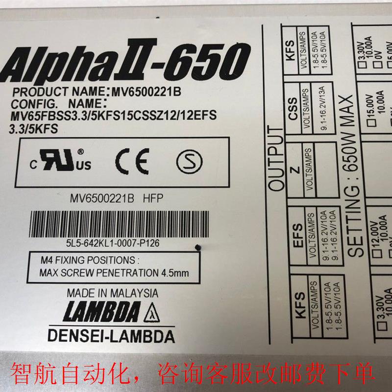 MV6500221B AlphaII-650 Lambda工