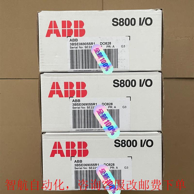 DO828,3BSE069055R1,全新原装模块,现