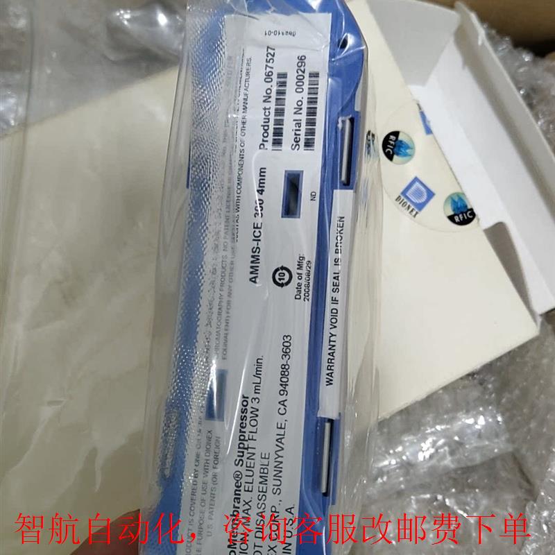 Dionex AMMS-ICE300化学抑制器,抑制器