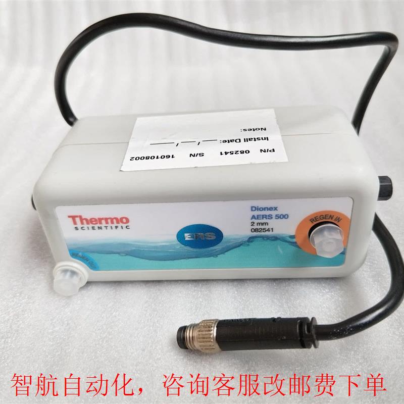 Thermo戴安离子色谱阴离子抑制器,Dionex-封面