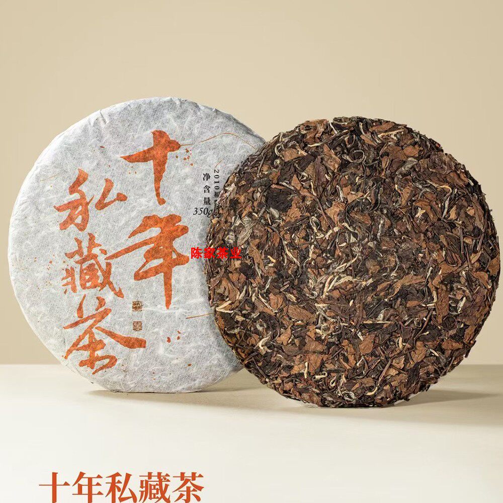 十年私藏茶2010年福鼎老牡丹茶饼