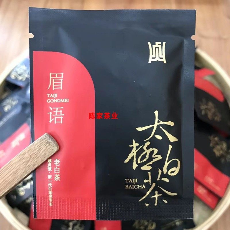 2015年贡眉2017年太极白茶丹意白牡丹小茶饼小圆饼老白茶一斤花香