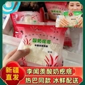 新疆特产迪丽热巴同款 酸奶疙瘩酸奶酪李闻羡酸奶疙瘩咸味鲜奶球