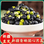 新疆特产绿心黑豆新货即食炒熟原味绿芯黑豆香酥五谷粗粮孕妇零食
