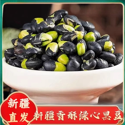 新疆特产新货绿心黑豆