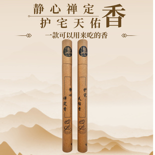 陕西非物质文化遗产百年传承易蛰香坊赵秋实天然室内净化礼佛线香